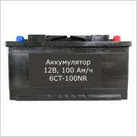 Аккумуляторы