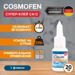 Клей строительный цианакрилатный универсальный секундный Космофен, COSMO CA, супер-клей Cosmofen,20г