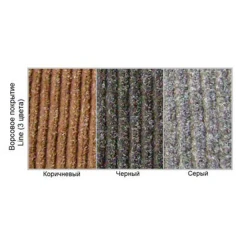 Грязезащитный ворсовый коврик Line 1200x800 мм коричневый