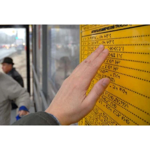 Тактильные таблички со шрифтом Брайля 600x800 мм, композит