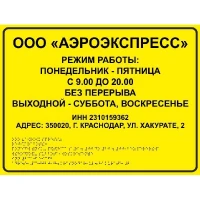 Тактильные таблички со шрифтом Брайля 905x1150 мм, ПВХ