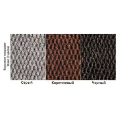 Грязезащитный ворсовый коврик Флап 1200х800 мм коричневый