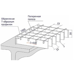 Стальная грязезащитная решетка из прессованного настила 33х33/30х2 Zn, 500х1000 мм