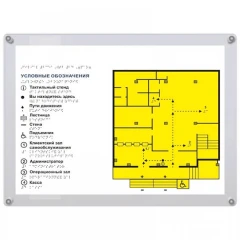 Тактильная мнемосхема 700x900 мм, композит