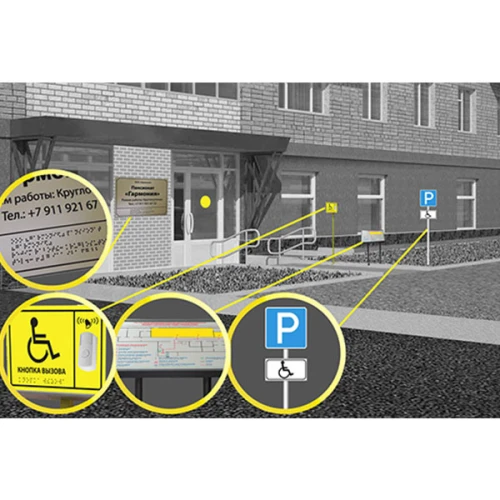 Тактильные пиктограммы со шрифтом Брайля 150x110 мм, ПВХ