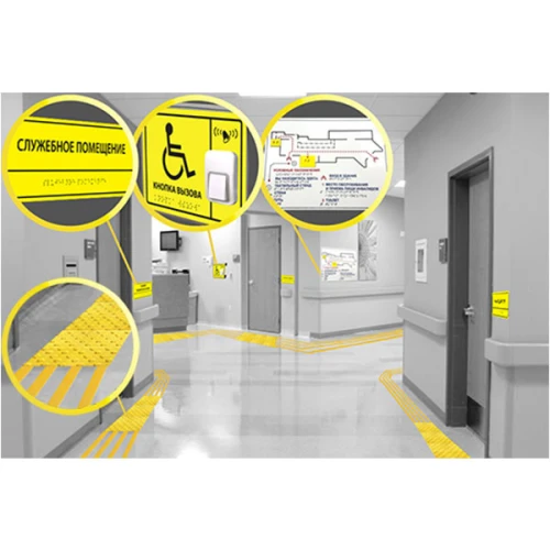 Тактильные пиктограммы со шрифтом Брайля 250x210 мм, композит