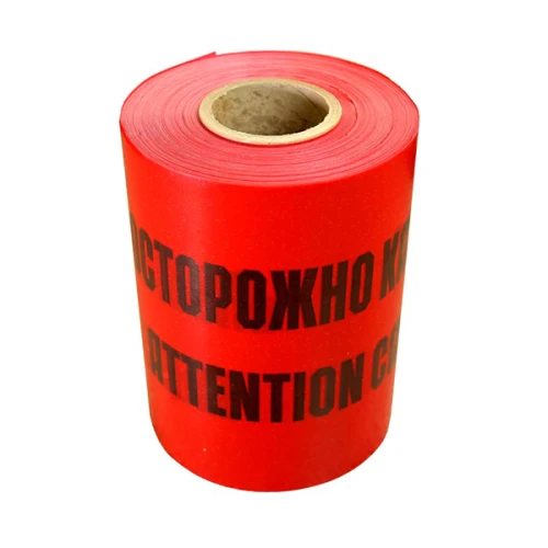 Сигнальная лента ЛСЭ 