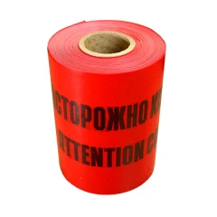 Сигнальная лента ЛСЭ 