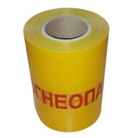 Сигнальная лента ЛСГ 