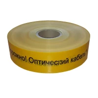 Сигнальная лента ЛСО 