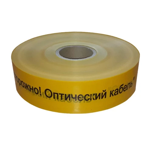 Сигнальная лента ЛСО 