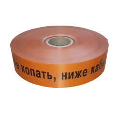 Сигнальная лента ЛСС 