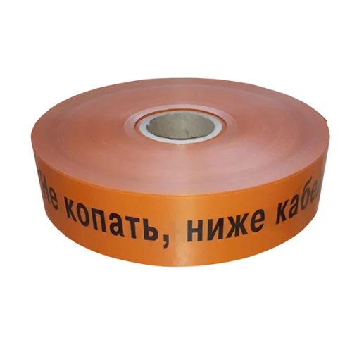 Сигнальная лента ЛСС 