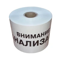 Сигнальная лента ЛСК 