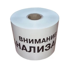 Сигнальная лента ЛСК 