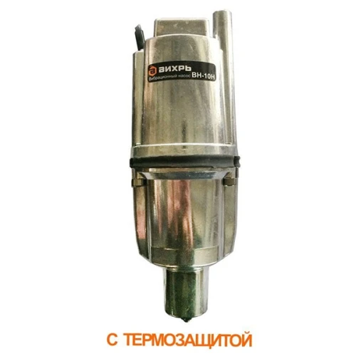 Вибрационный насос Вихрь ВН-15Н с термозащитой