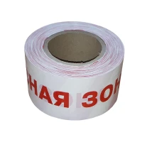 Сигнальная лента из ПЭ 