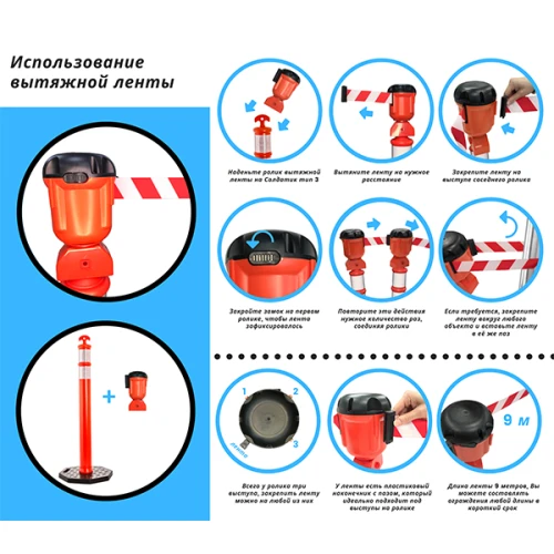 Вытяжная лента для ограждения 