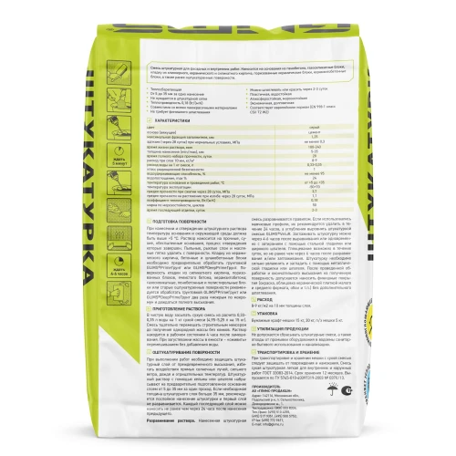 Штукатурка цементная Glims Velur, 15 кг