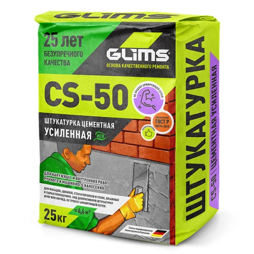 Штукатурка цементная CS-50 универсальная, 25 кг