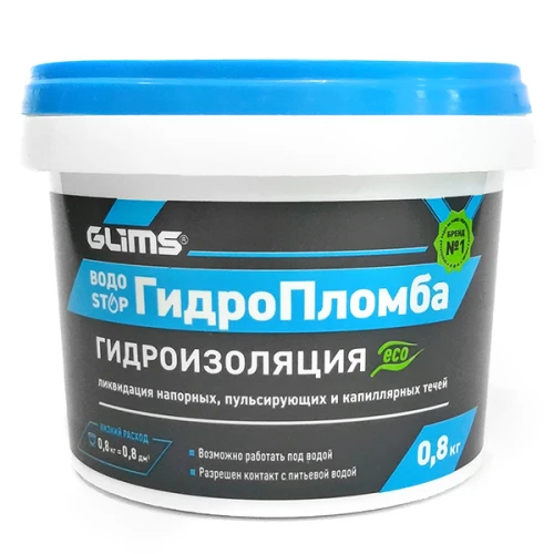 Гидроизоляция ГидроПломба для ликвидации живых течей, 0,8 кг