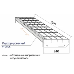 Ступень сварной настил SP 34х38/30x2 Zn 800/240 мм