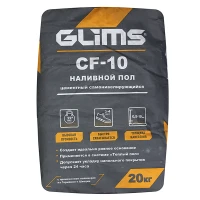 Наливной цементный пол GLIMS CF-10 самонивелирующийся 20 кг
