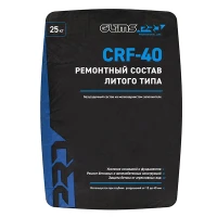 Ремонтный состав GLIMS PRO CRF-40 Класс R3, 25 кг