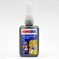 Анаэробный вал-втулочный фиксатор высокой прочности Adhesol 547 50мл