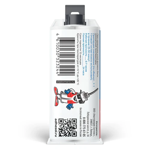 Быстроотверждаемый двухкомпонентный клей высокой вязкости Adhesol ET200 HV 50мл