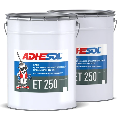 Двухкомпонентный эпоксидный клей для камнеобрабатывающей пром-ти Adhesol ET250 300л
