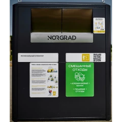 Модуль для сбора ТКО, Urban 1.1