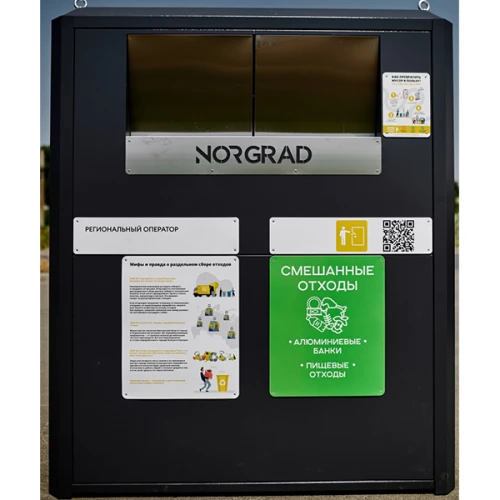 Модуль для сбора ТКО, Urban 1.1