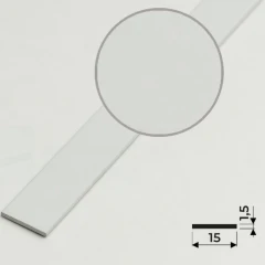 Алюминиевая полоса 15х1,5мм, 2,7м, белый