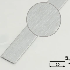 Алюминиевая полоса 20х1,5мм, 2,7м, браш серебро/мат