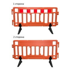 Дорожное ограждение Баррикада 2м, пластиковое