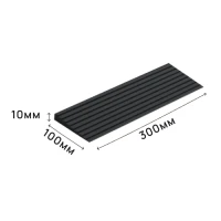 Пандус полимерный РУБЕЖ ГОСТ 10х100х300 мм, чёрный