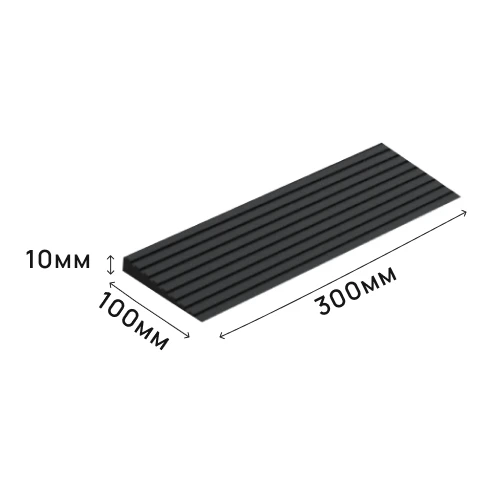 Пандус полимерный РУБЕЖ ГОСТ 10х100х300 мм, чёрный