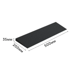 Пандус полимерный РУБЕЖ 35х200х500 мм, чёрный