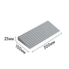 Пандус полимерный РУБЕЖ 25х150х300 мм, серый