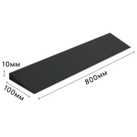 Пандус полимерный РУБЕЖ ГОСТ 10х100х800 мм, чёрный