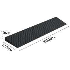 Пандус полимерный РУБЕЖ ГОСТ 10х100х800 мм, чёрный