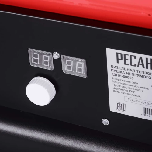 Тепловая дизельная пушка непрямого нагрева ТДПН-50000 Ресанта