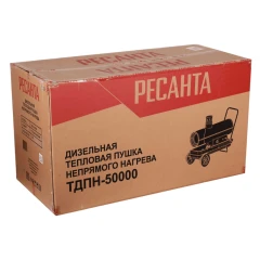 Тепловая дизельная пушка непрямого нагрева ТДПН-50000 Ресанта
