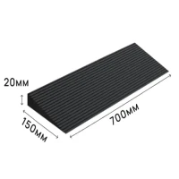 Пандус полимерный РУБЕЖ 20х150х700 мм, чёрный