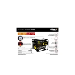 Электрогенератор DY5000L Huter