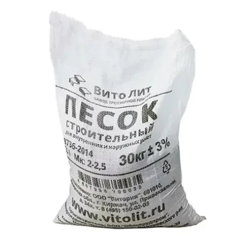 Кварцевый песок фракция 0,50-0,80мм, мешок 25кг