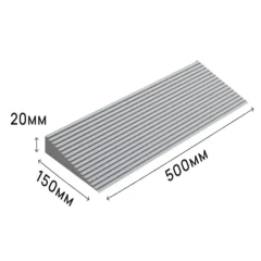 Пандус полимерный РУБЕЖ 20х150х500 мм, серый