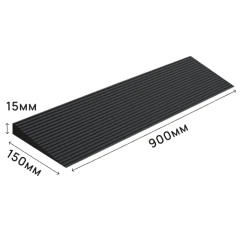 Пандус полимерный РУБЕЖ ГОСТ 15х150х900 мм, чёрный