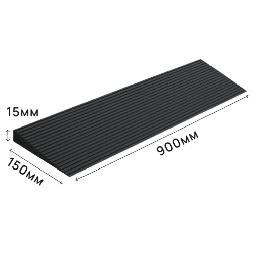 Пандус полимерный РУБЕЖ ГОСТ 15х150х900 мм, чёрный